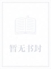 学园默示录之轮回