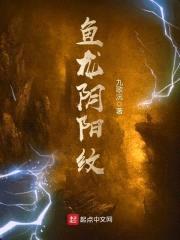 鱼龙阴阳纹